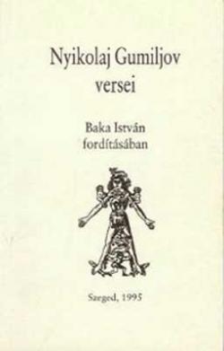 Nyikolaj Gumiljov versei (1995)