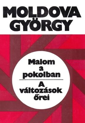Moldova Gyorgy Petofi Irodalmi Muzeum